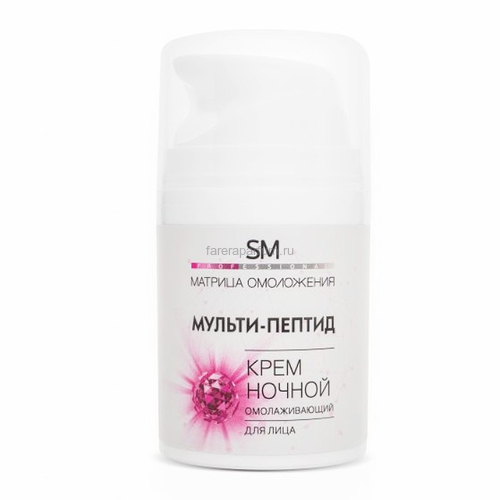 Stella Marina Крем ночной омолаживающий "Мульти-Пептид" 50 мл.