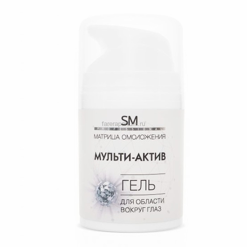 Stella Marina Гель для области вокруг глаз "Мульти-Актив" 50 мл.