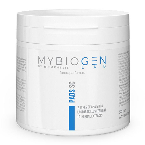 MyBiogen Pads Sebum Control Пэды себорегулирующие 50 шт., Средства: Пилинг, Обьём: 50 шт.
