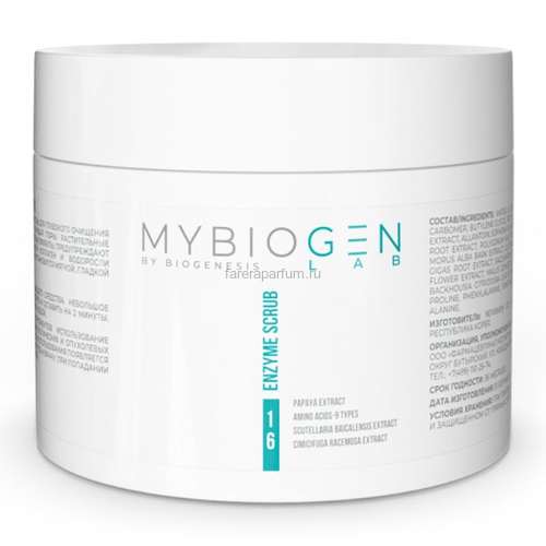 MyBiogen Enzyme scrub NYMPHS Энзимная маска-скраб 150 мл.