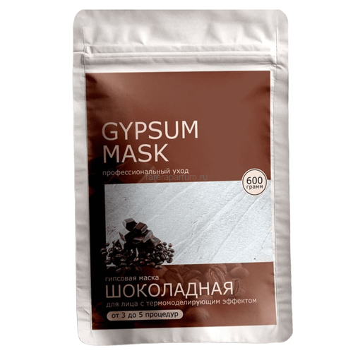 Milanita Косметологическая маска "Gypsum mask" горячий шоколад 0,6 кг.