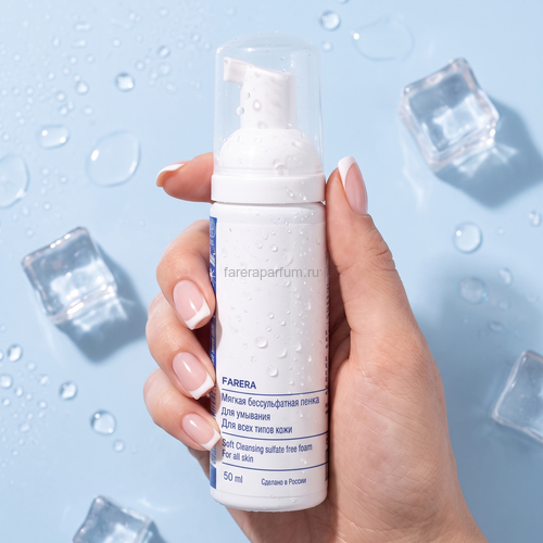 Farera Soft Cleansing sulfate-free foam Мягкая бессульфатная пенка для умывания 50 мл., Средства: Пенка, Обьём: 50 мл.