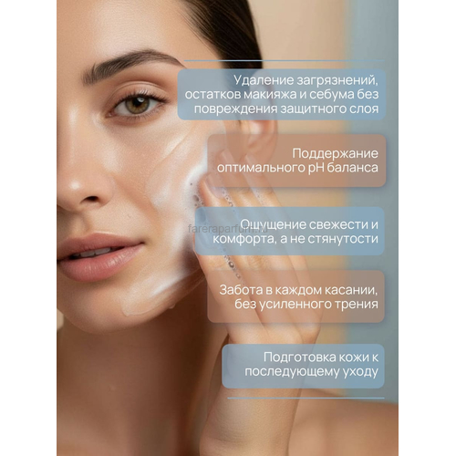 Farera Soft Cleansing sulfate-free foam Мягкая бессульфатная пенка для умывания 150 мл., изображение 3