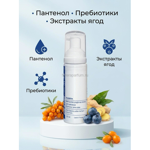 Farera Soft Cleansing sulfate-free foam Мягкая бессульфатная пенка для умывания 50 мл., Средства: Пенка, Обьём: 50 мл., изображение 3