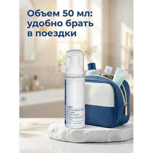 Farera Soft Cleansing sulfate-free foam Мягкая бессульфатная пенка для умывания 50 мл., Средства: Пенка, Обьём: 50 мл., изображение 6