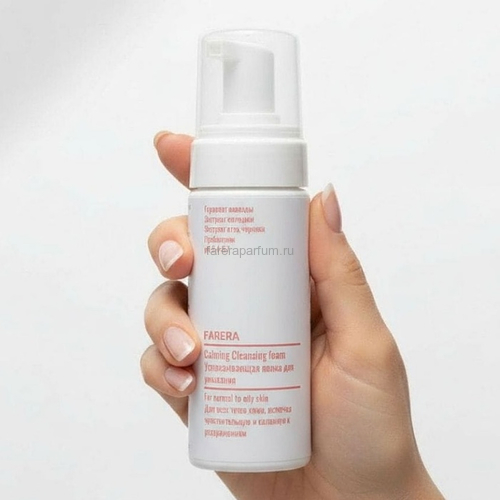 Farera Calming Cleansing foam Успокаивающая пенка для умывания 150 мл.