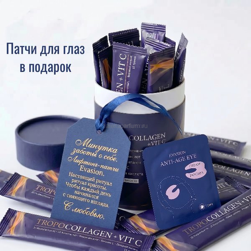 Evasion Коллаген питьевой Tropocollagen + Vit C 31 стик.