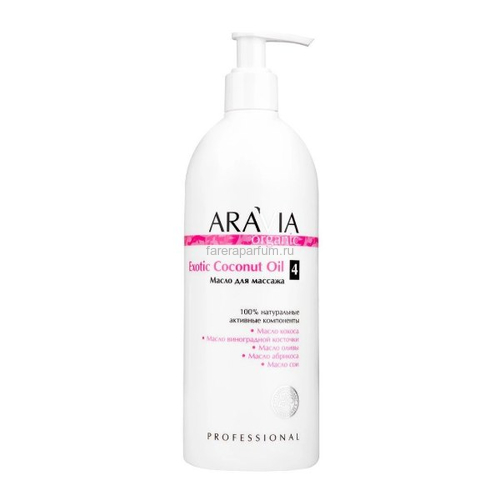 Aravia Organic Масло для расслабляющего массажа Exotic Coconut Oil 500 мл.