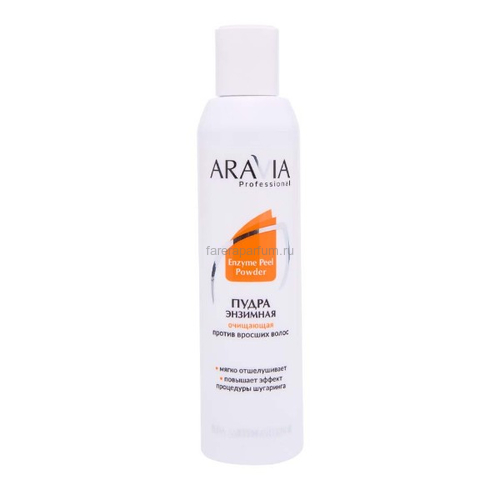 Aravia Enzyme Peel Powder Пудра энзимная очищающая против вросших волос 200 мл.