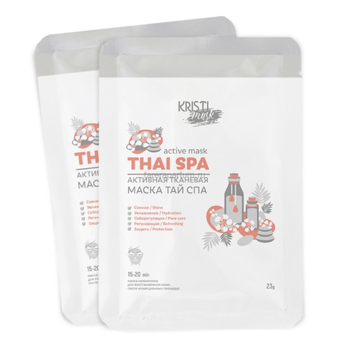 Kristi Active Mask Thai SPA Активная тканевая маска Тай СПА 10 шт.