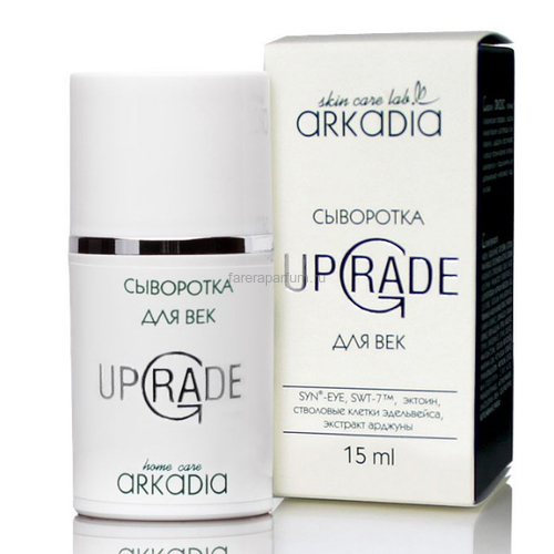 Arkadia Сыворотка для век UpGrade 15 мл., изображение 2
