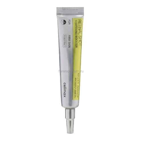 Celimax Retinal Shot Tightening Booster Сыворотка для лица с ретиналем 15 мл.