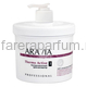 Aravia Organic Антицелюлитный крем-активатор "Thermo Active" 550 мл.