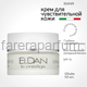 Eldan Крем для чувствительной кожи 50 мл., Средства: Крем, Обьём: 50 мл.